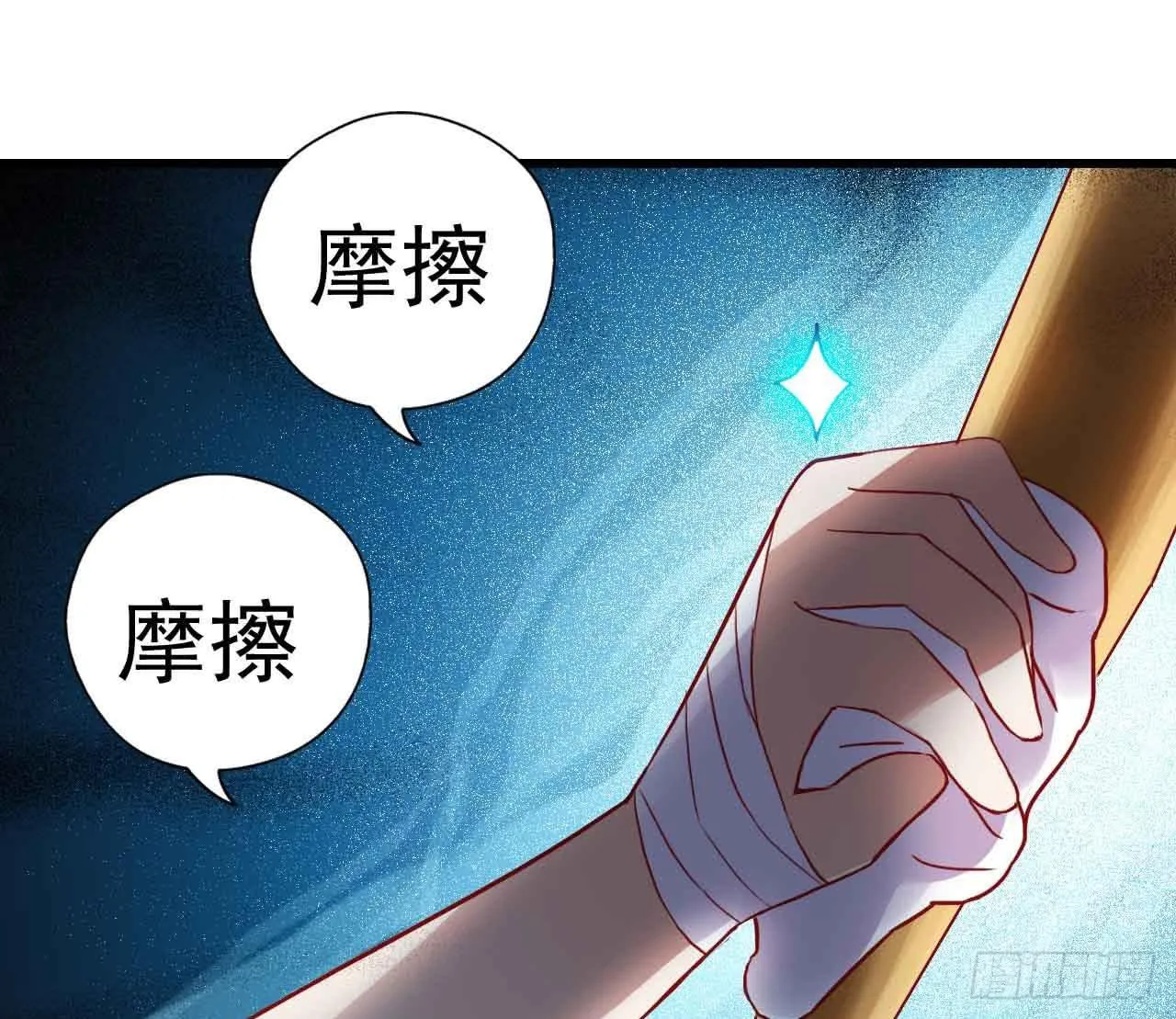 第七话·担惊受怕的第四日！ 第16页
