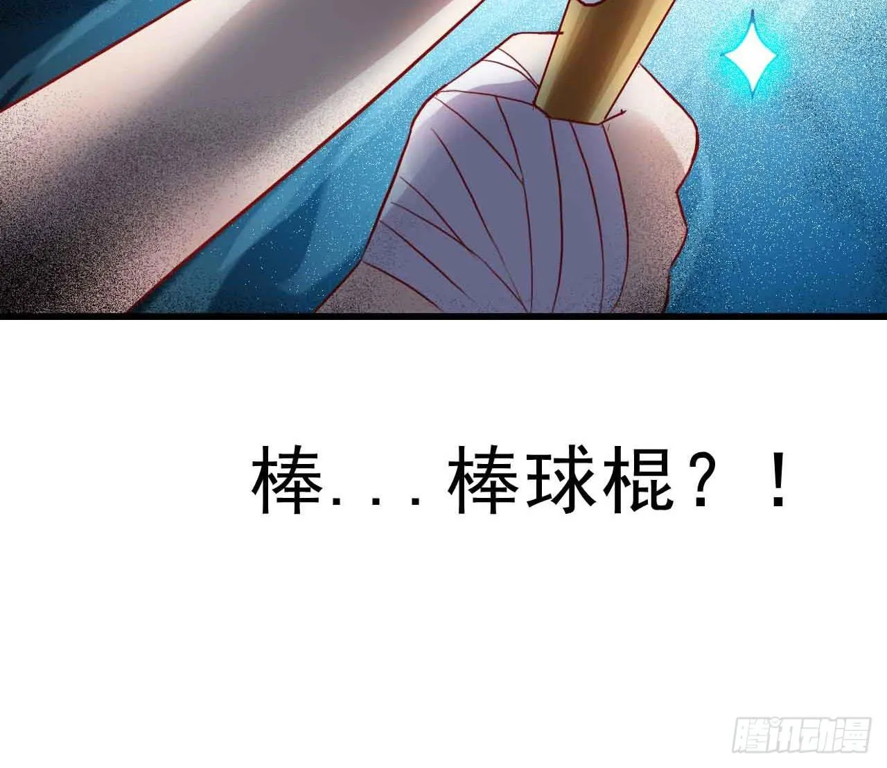 第七话·担惊受怕的第四日！ 第17页