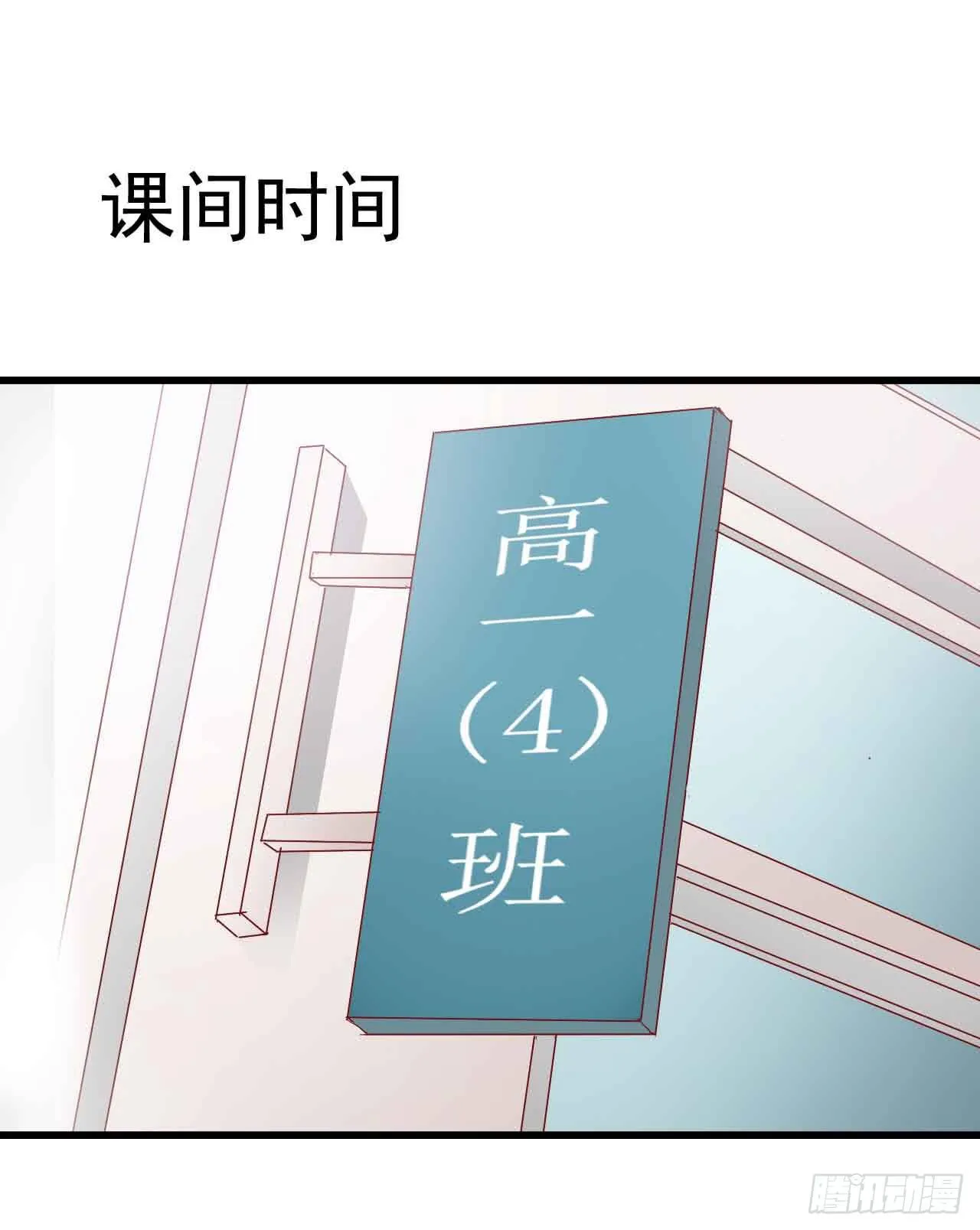 第七话·担惊受怕的第四日！ 第25页