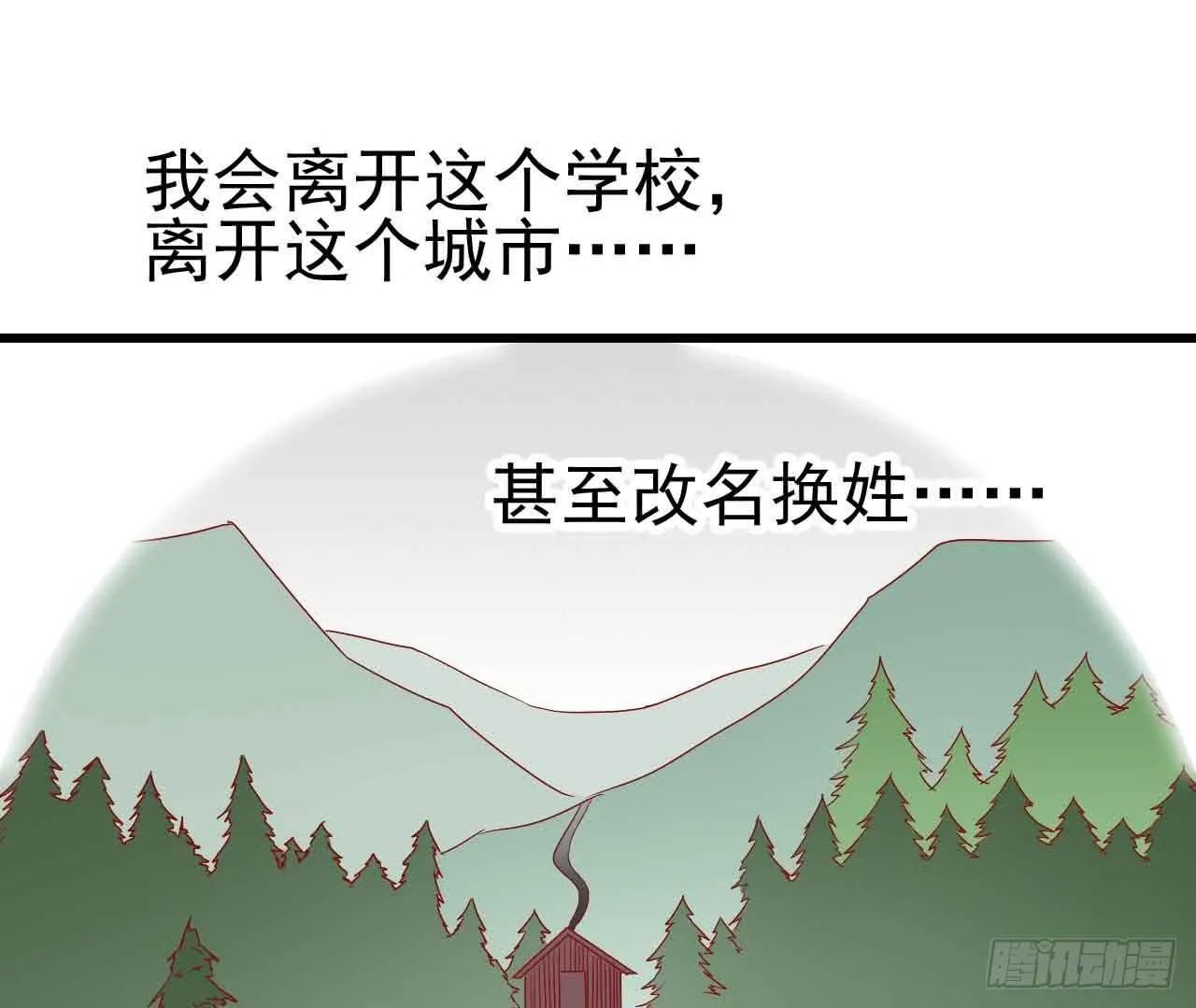 第七话·担惊受怕的第四日！ 第43页