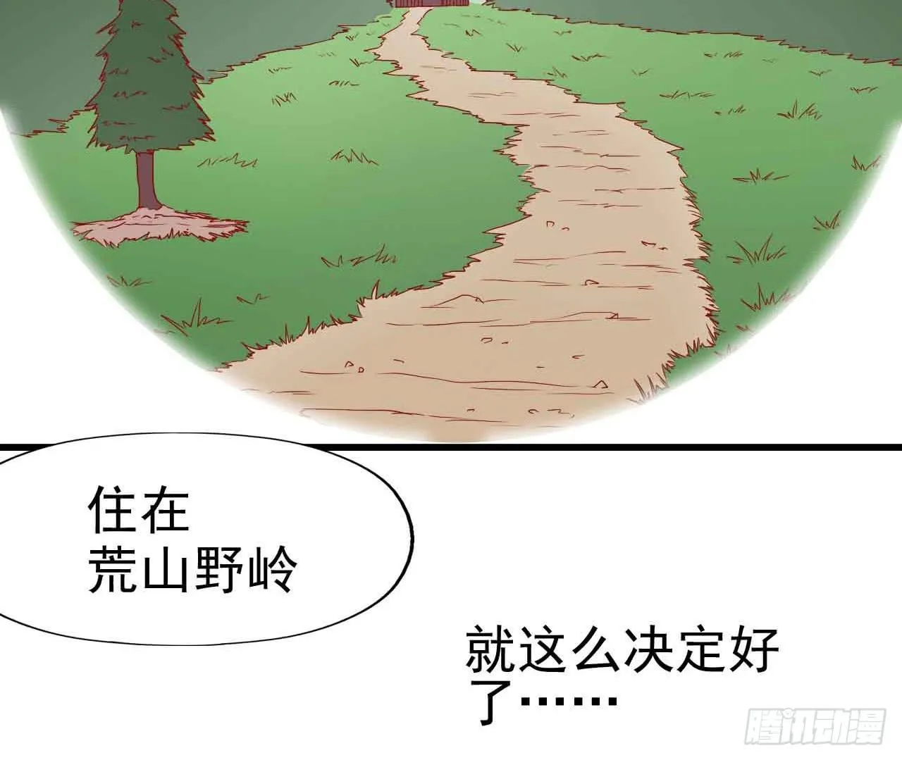 第七话·担惊受怕的第四日！ 第44页
