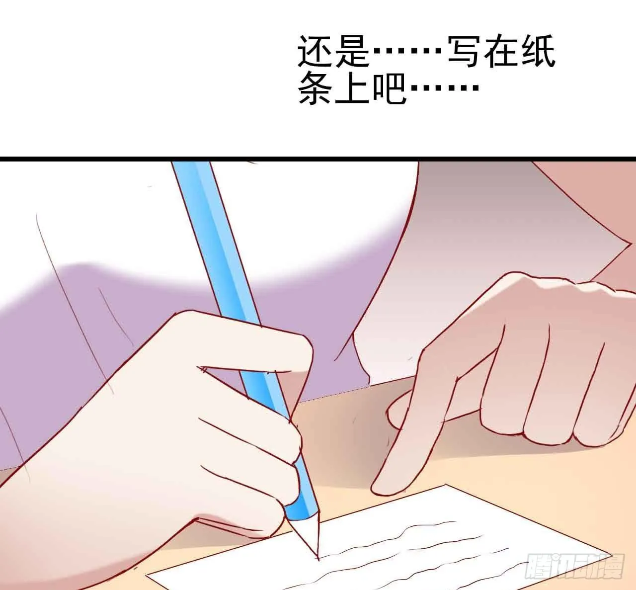 第七话·担惊受怕的第四日！ 第46页