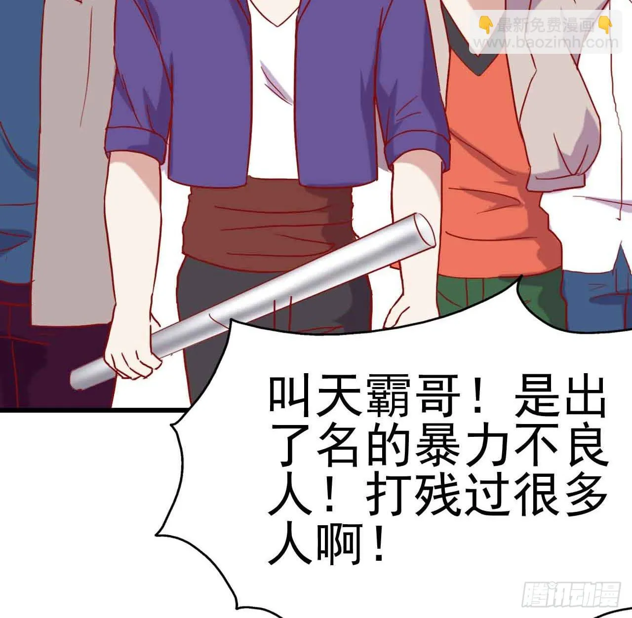 第七话·担惊受怕的第四日！ 第71页