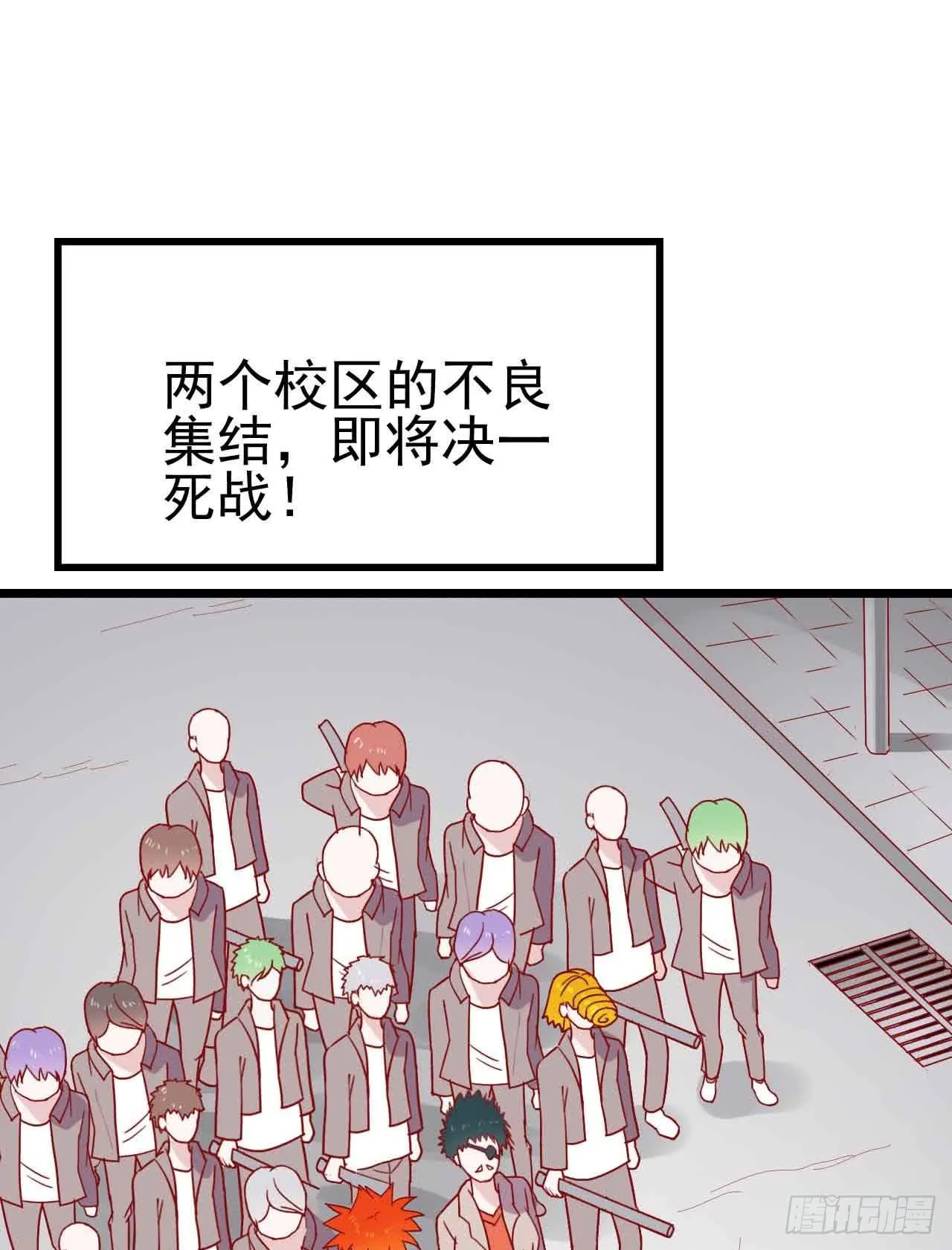 第八话·恶魔本色 第3页