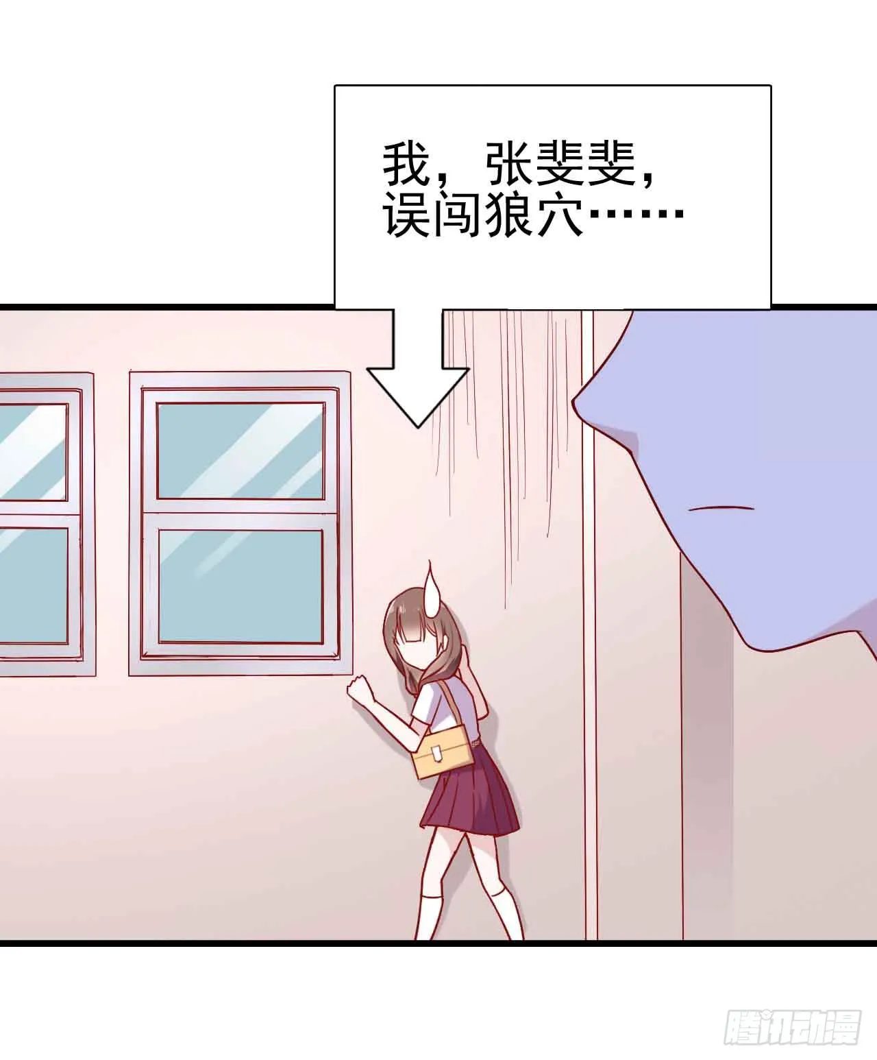 第八话·恶魔本色 第5页