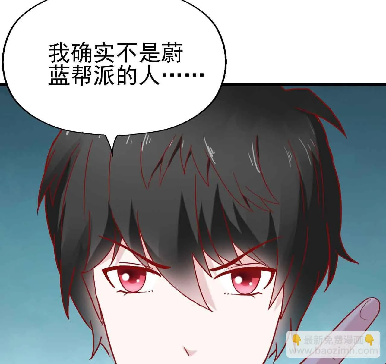第八话·恶魔本色 第12页