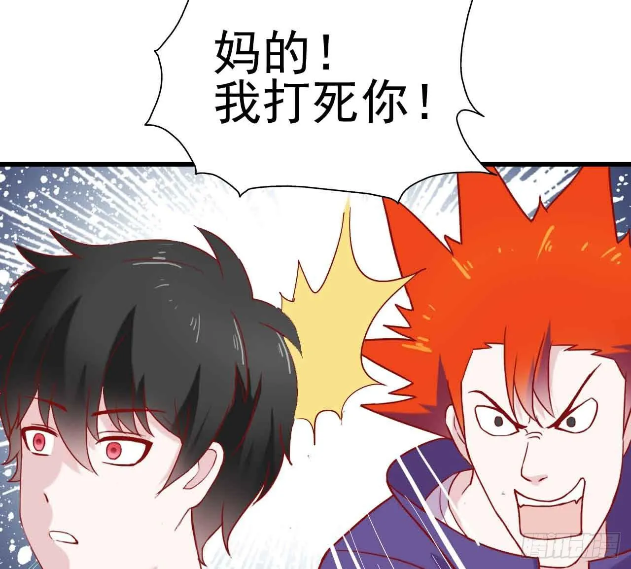 第八话·恶魔本色 第24页