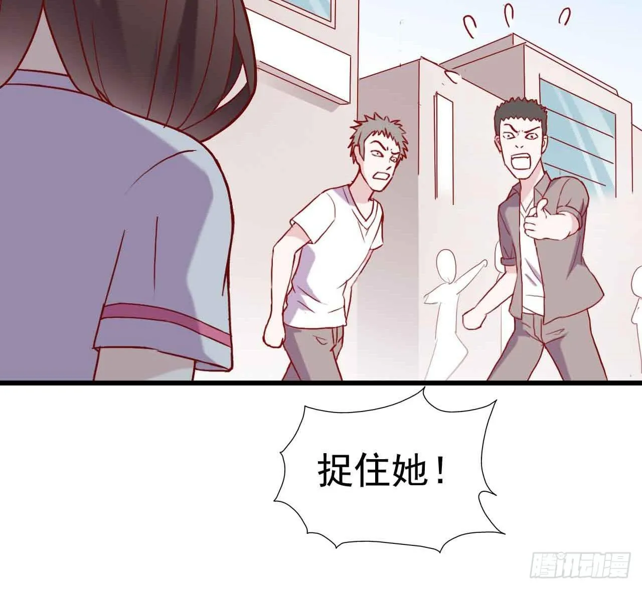 第八话·恶魔本色 第42页