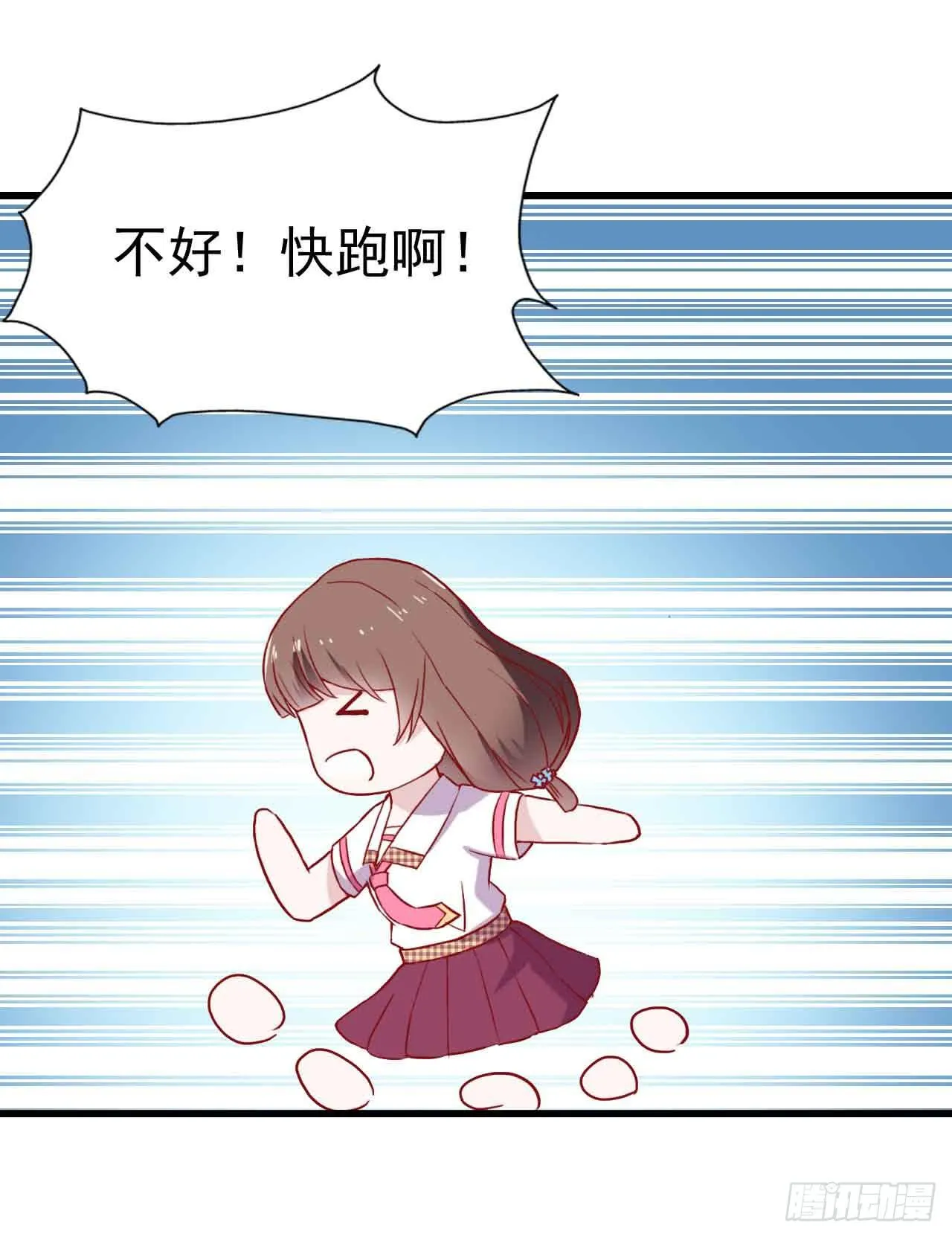 第八话·恶魔本色 第43页