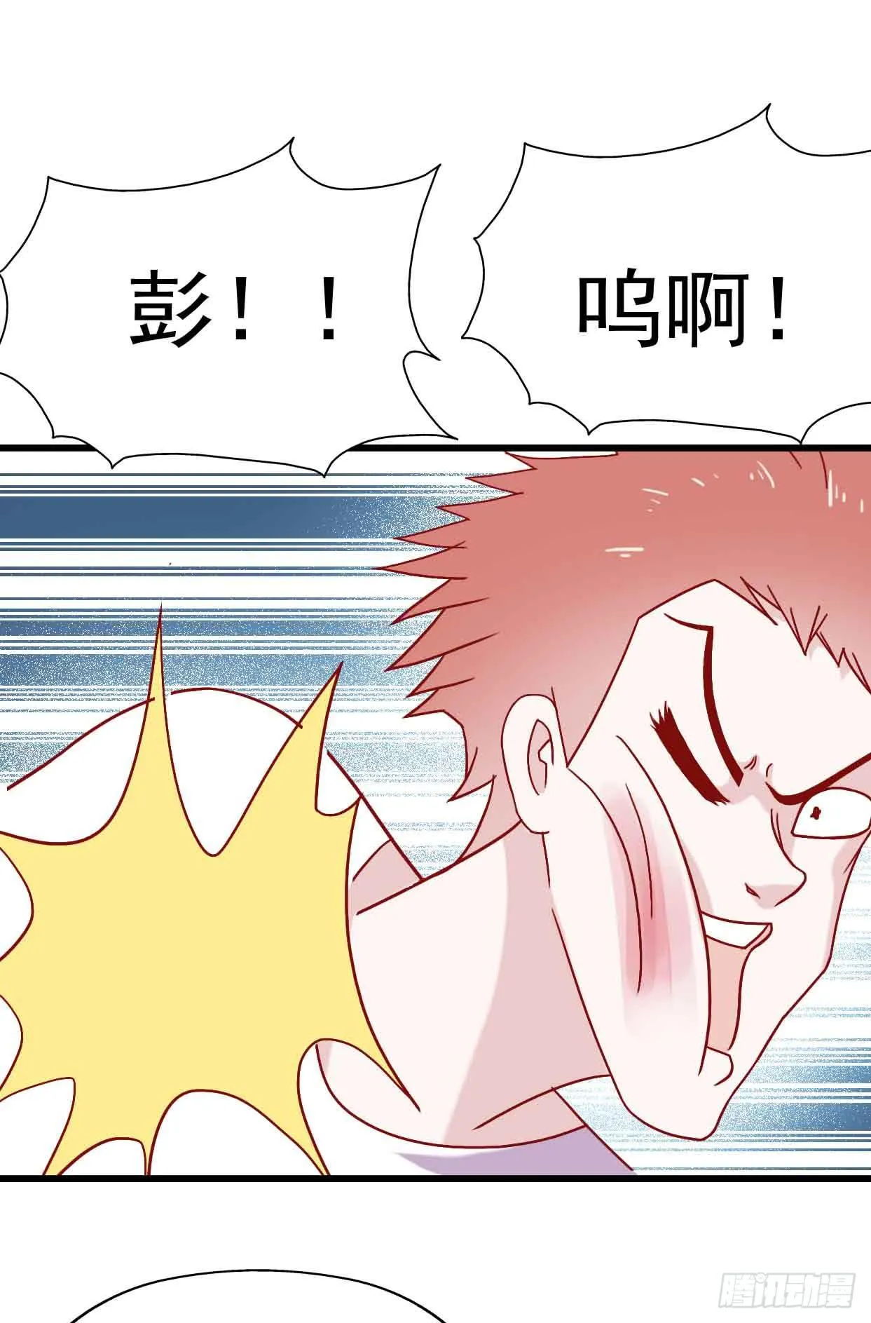 第八话·恶魔本色 第66页