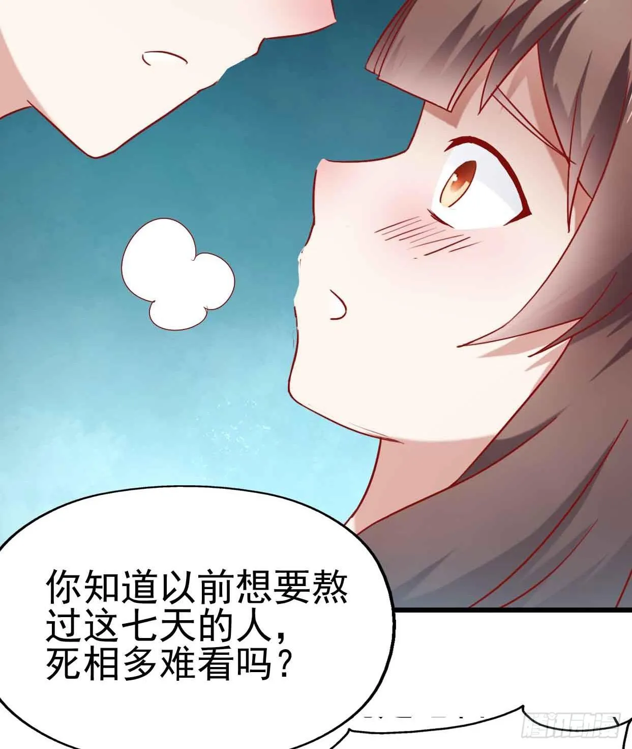 第九话·惨败之日 第4页