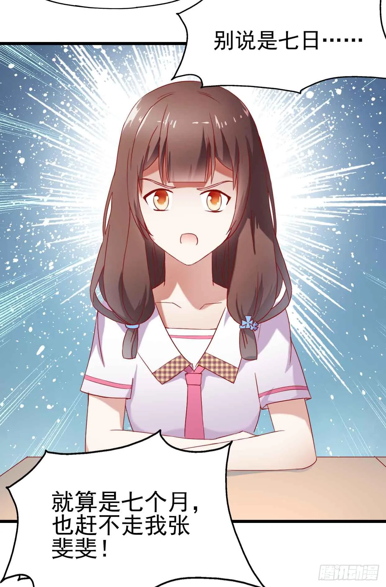 第九话·惨败之日 第5页