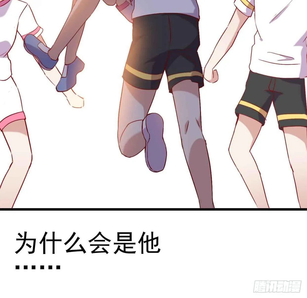 第九话·惨败之日 第9页