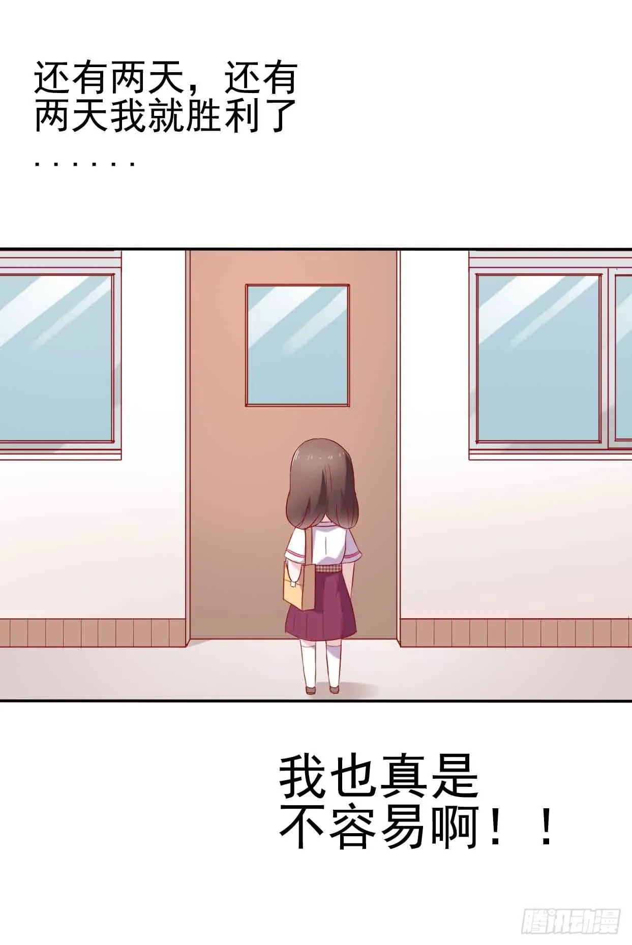 第九话·惨败之日 第13页