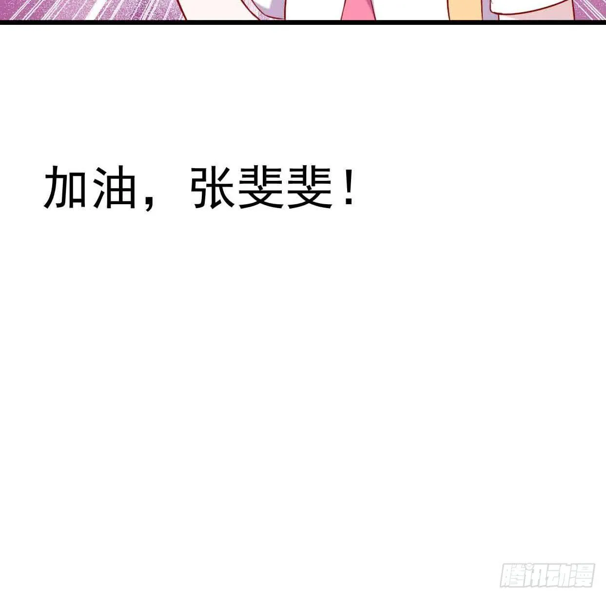 第九话·惨败之日 第15页