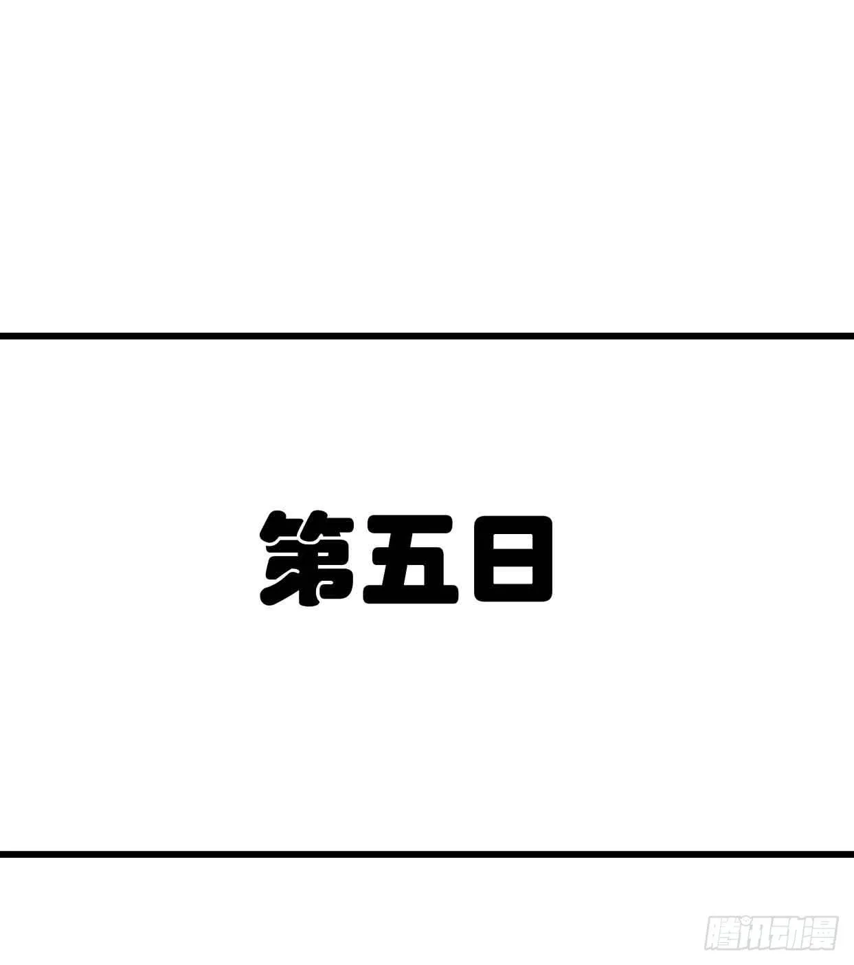 第九话·惨败之日 第16页