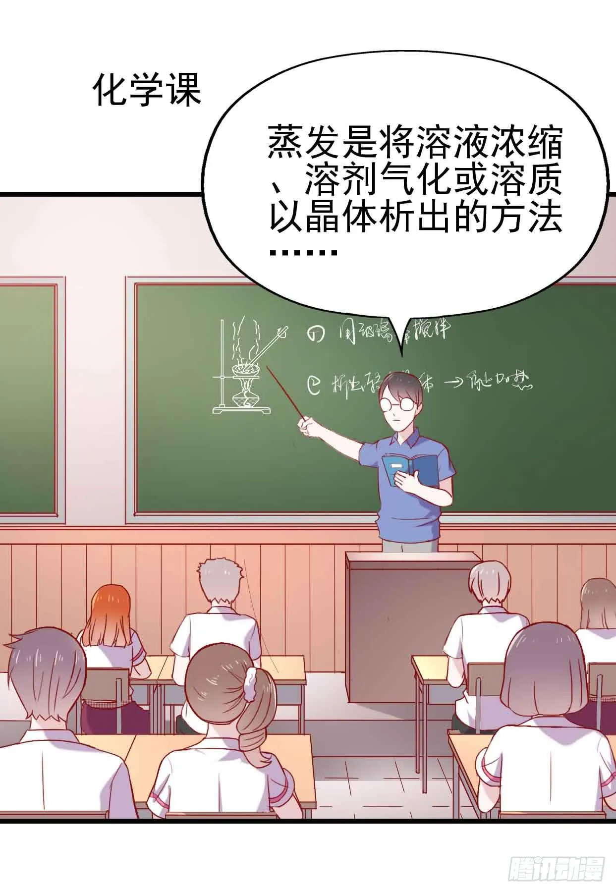 第九话·惨败之日 第20页