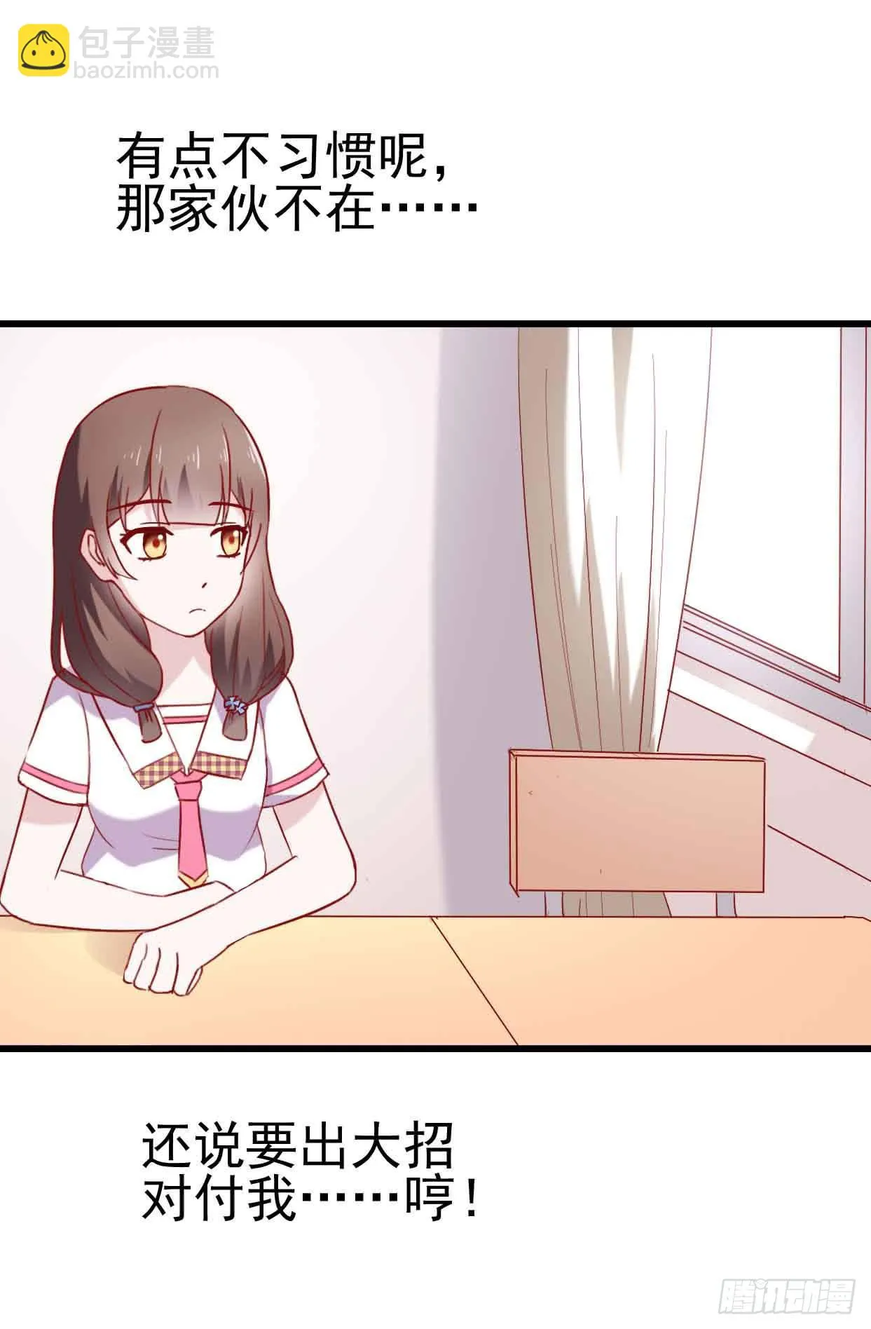 第九话·惨败之日 第21页