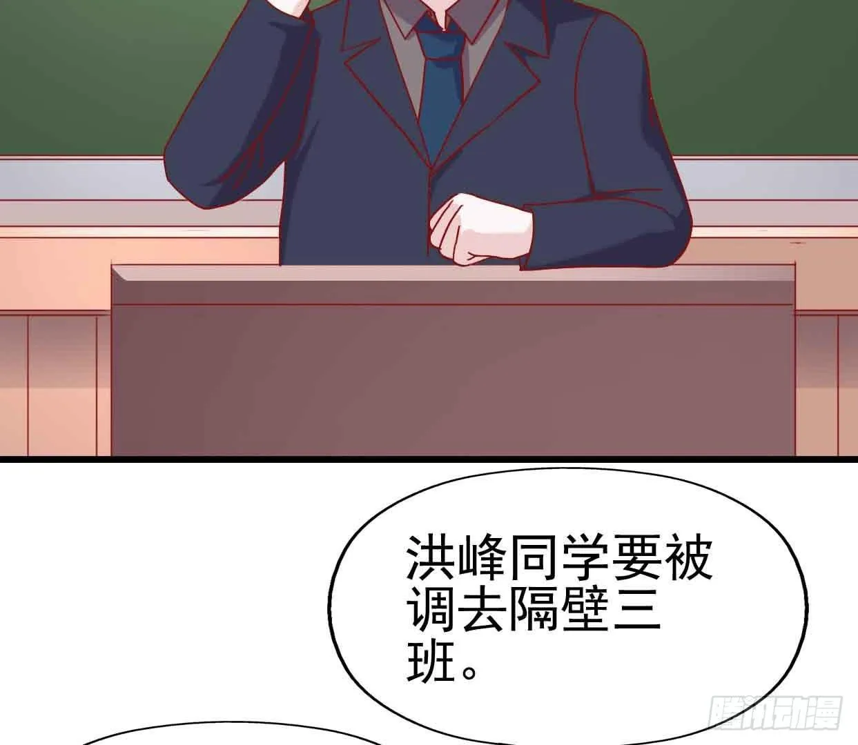 第九话·惨败之日 第25页