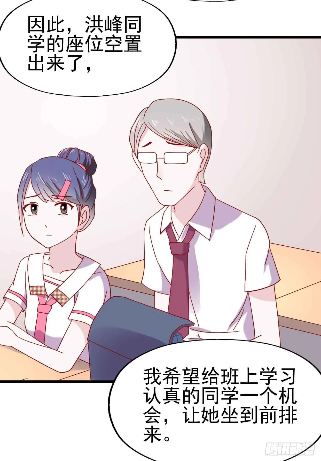 第九话·惨败之日 第26页