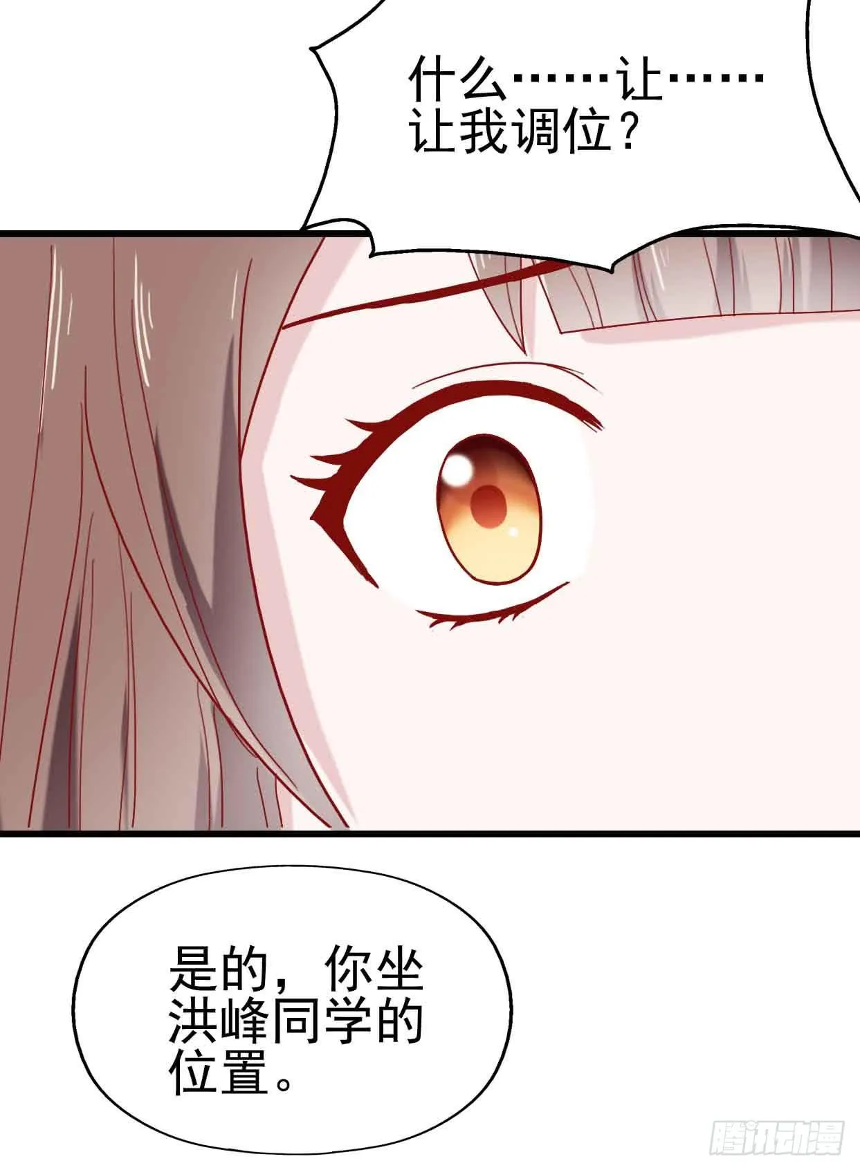 第九话·惨败之日 第28页