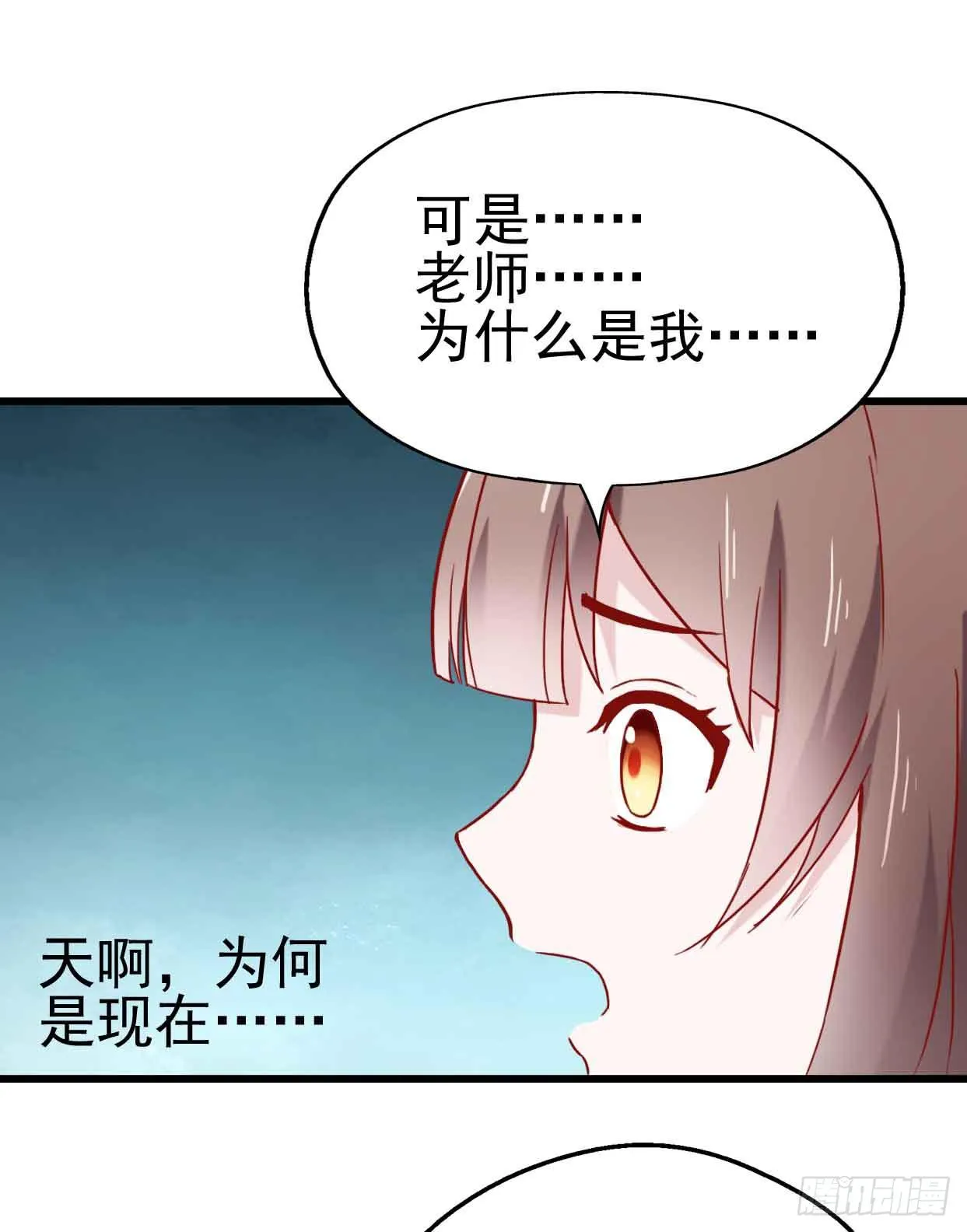 第九话·惨败之日 第30页