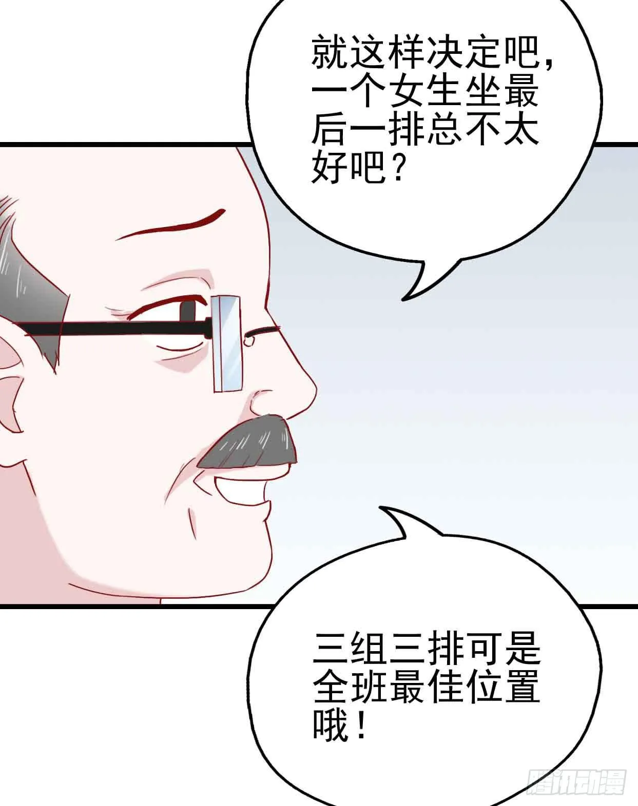 第九话·惨败之日 第31页