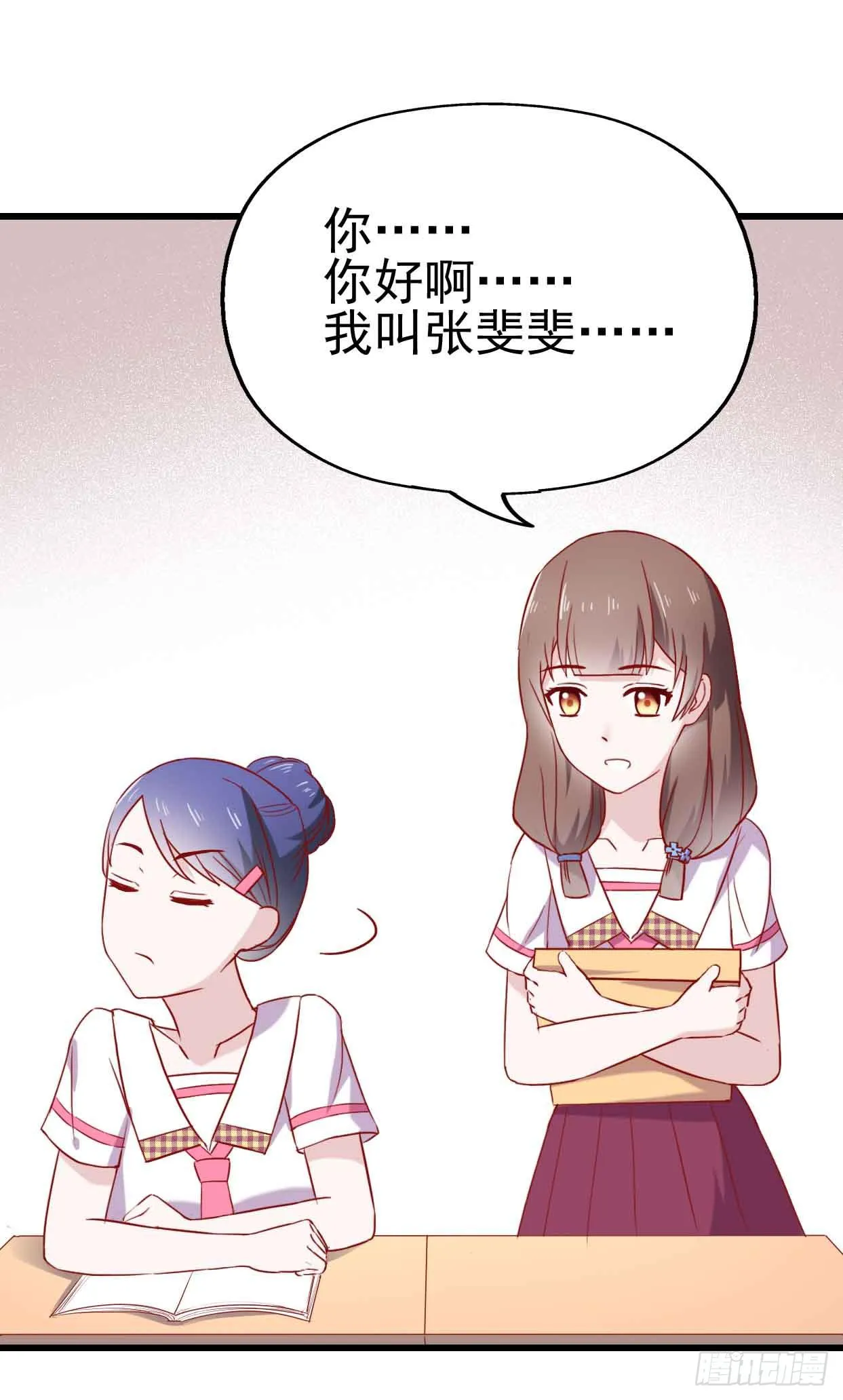 第九话·惨败之日 第33页