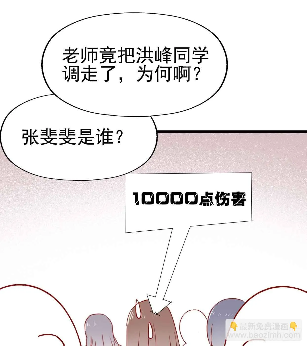 第九话·惨败之日 第34页