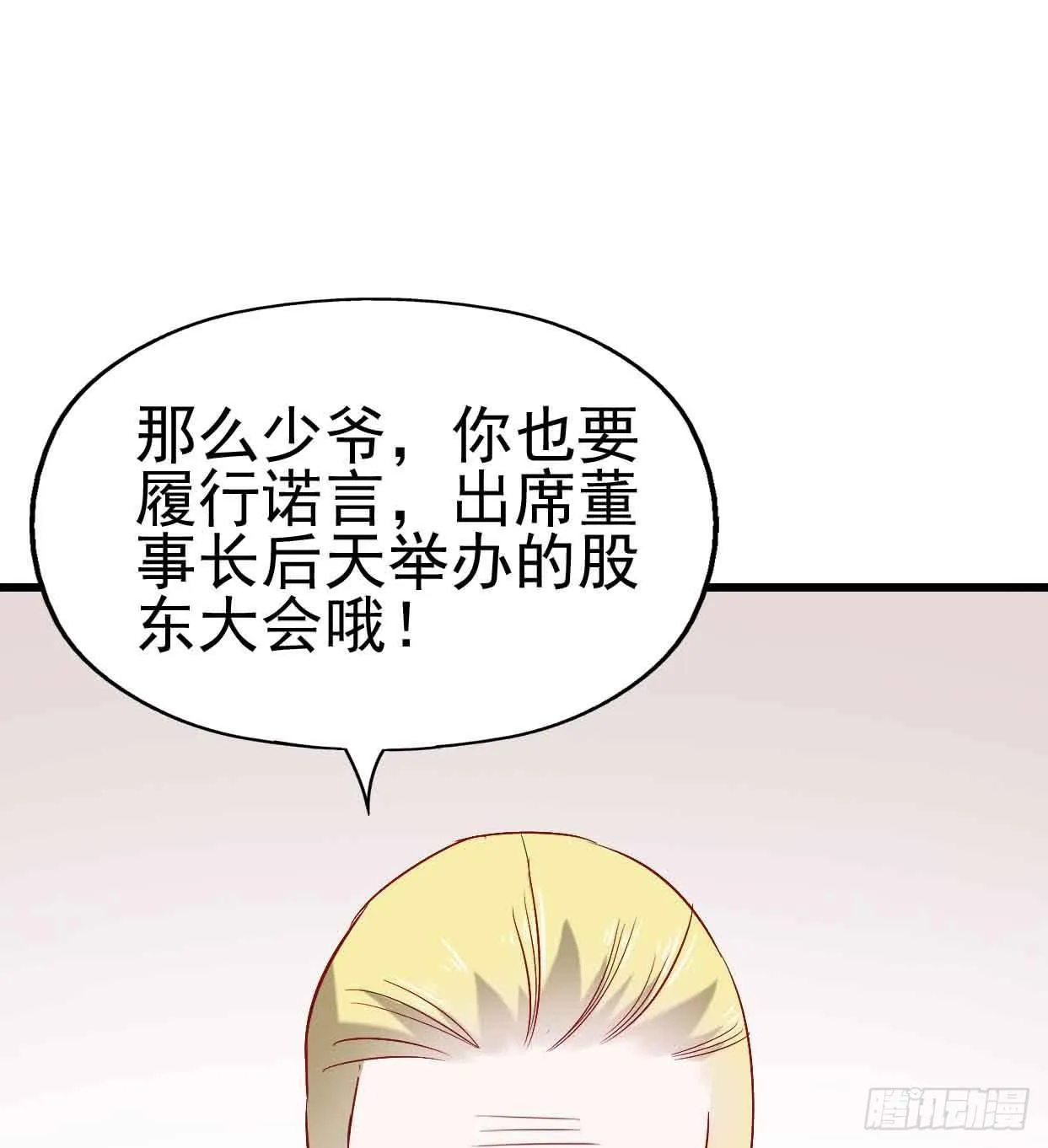 第九话·惨败之日 第42页