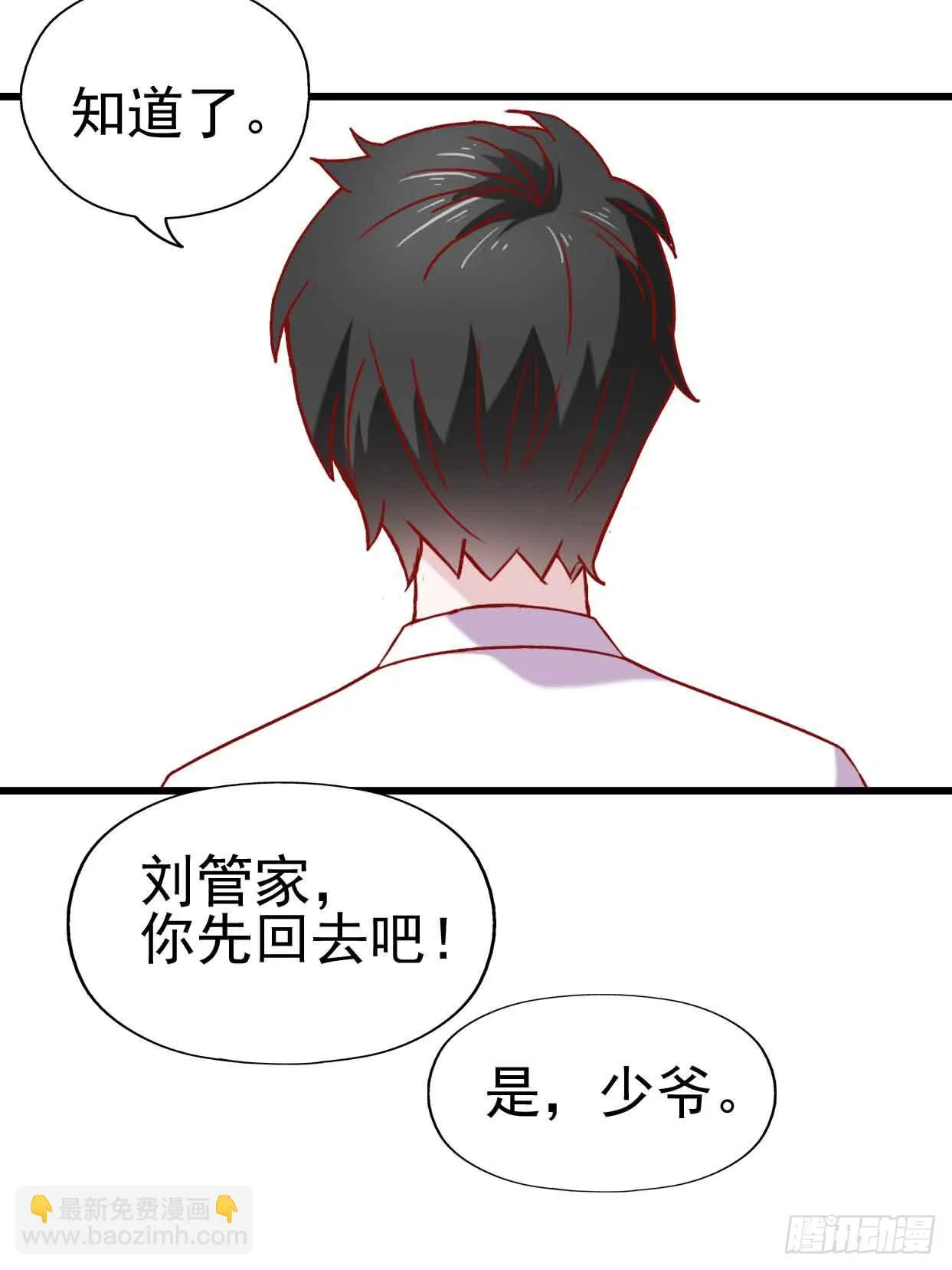 第九话·惨败之日 第44页