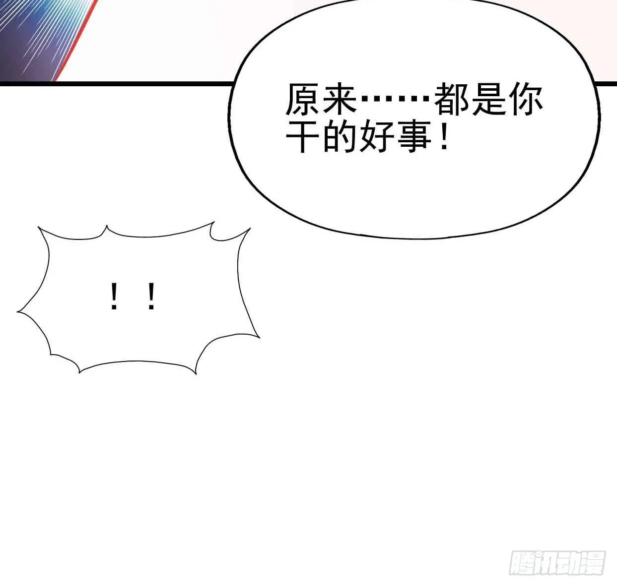 第九话·惨败之日 第48页