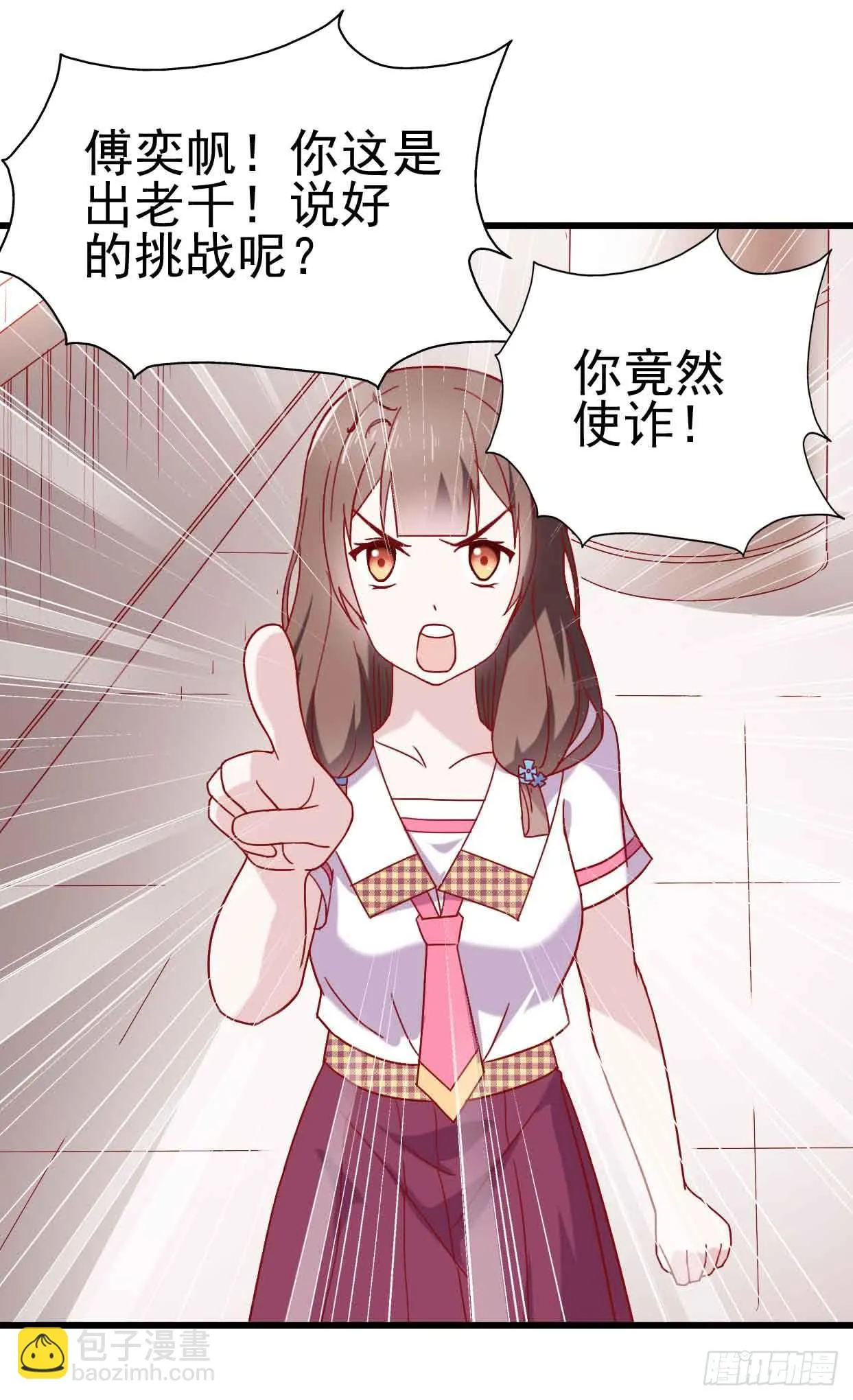 第九话·惨败之日 第51页