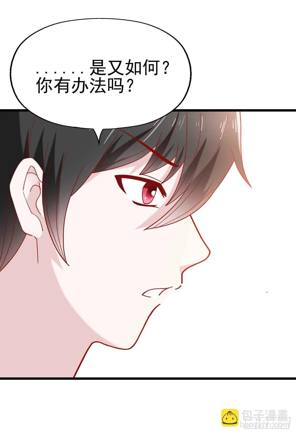 第九话·惨败之日 第52页