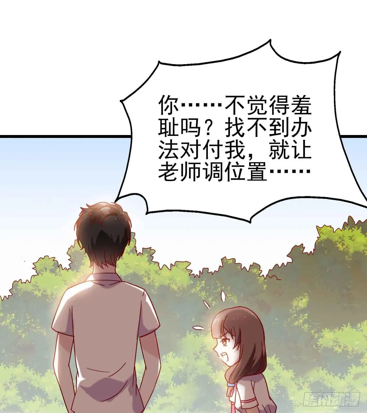 第九话·惨败之日 第53页