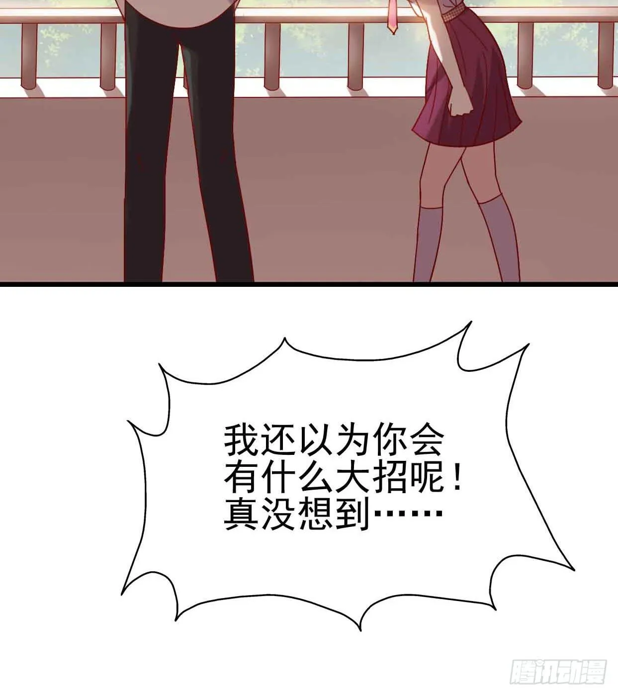 第九话·惨败之日 第54页