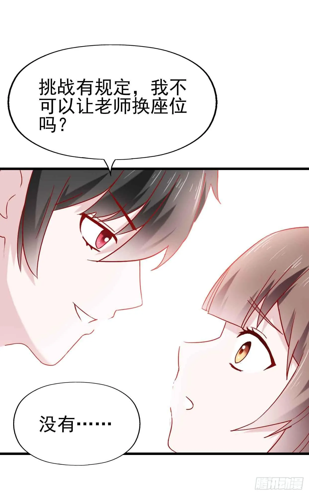 第九话·惨败之日 第55页