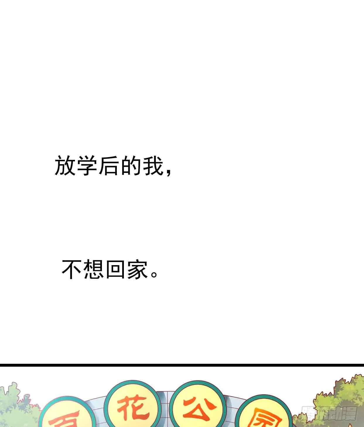 第九话·惨败之日 第62页