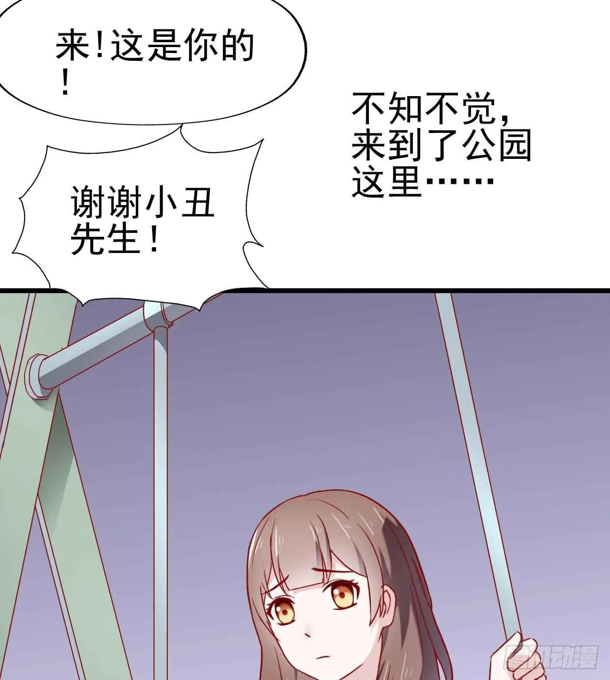 第九话·惨败之日 第64页