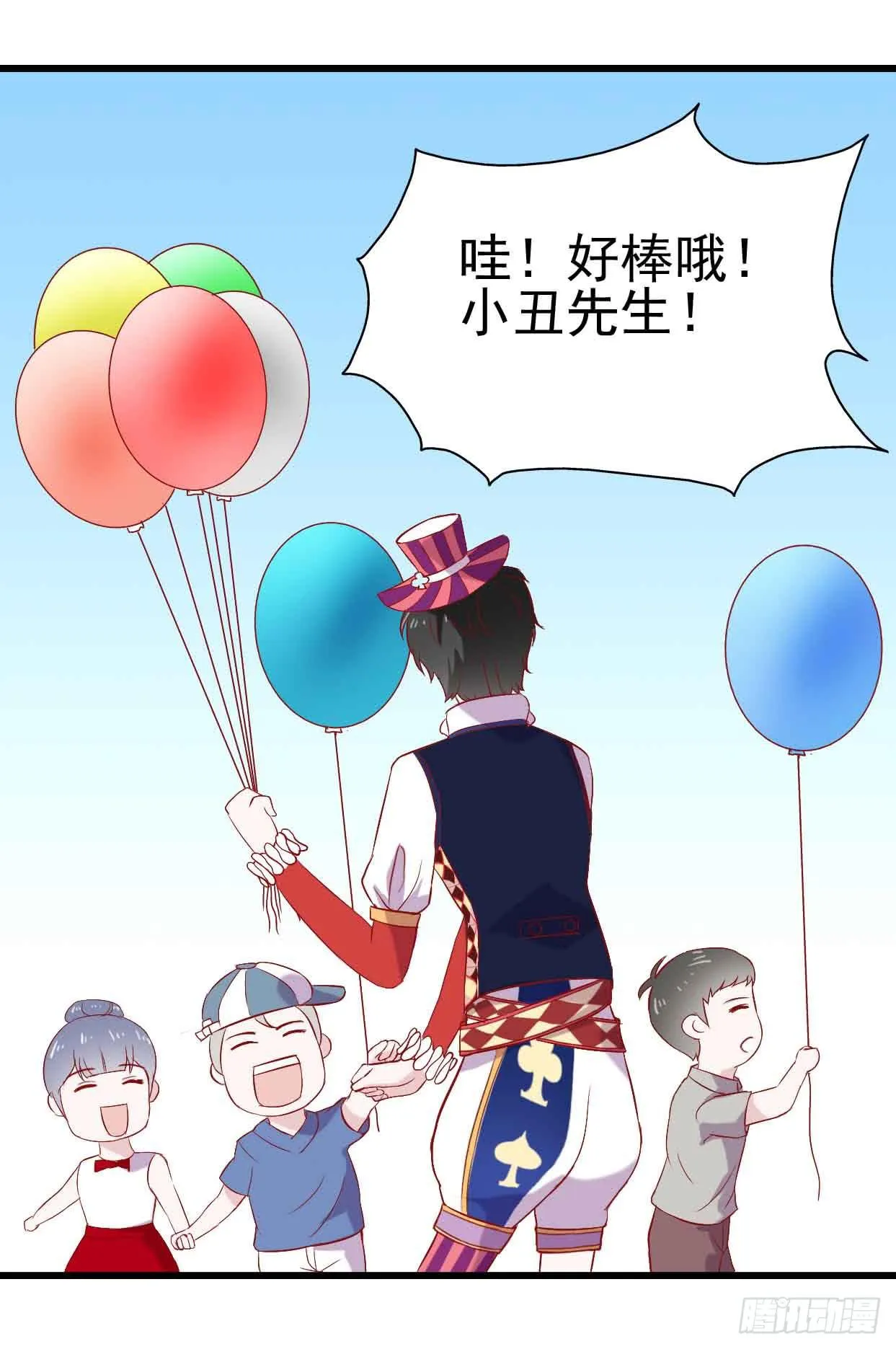 第九话·惨败之日 第66页