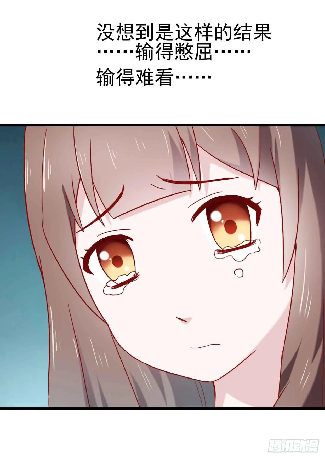 第九话·惨败之日 第67页