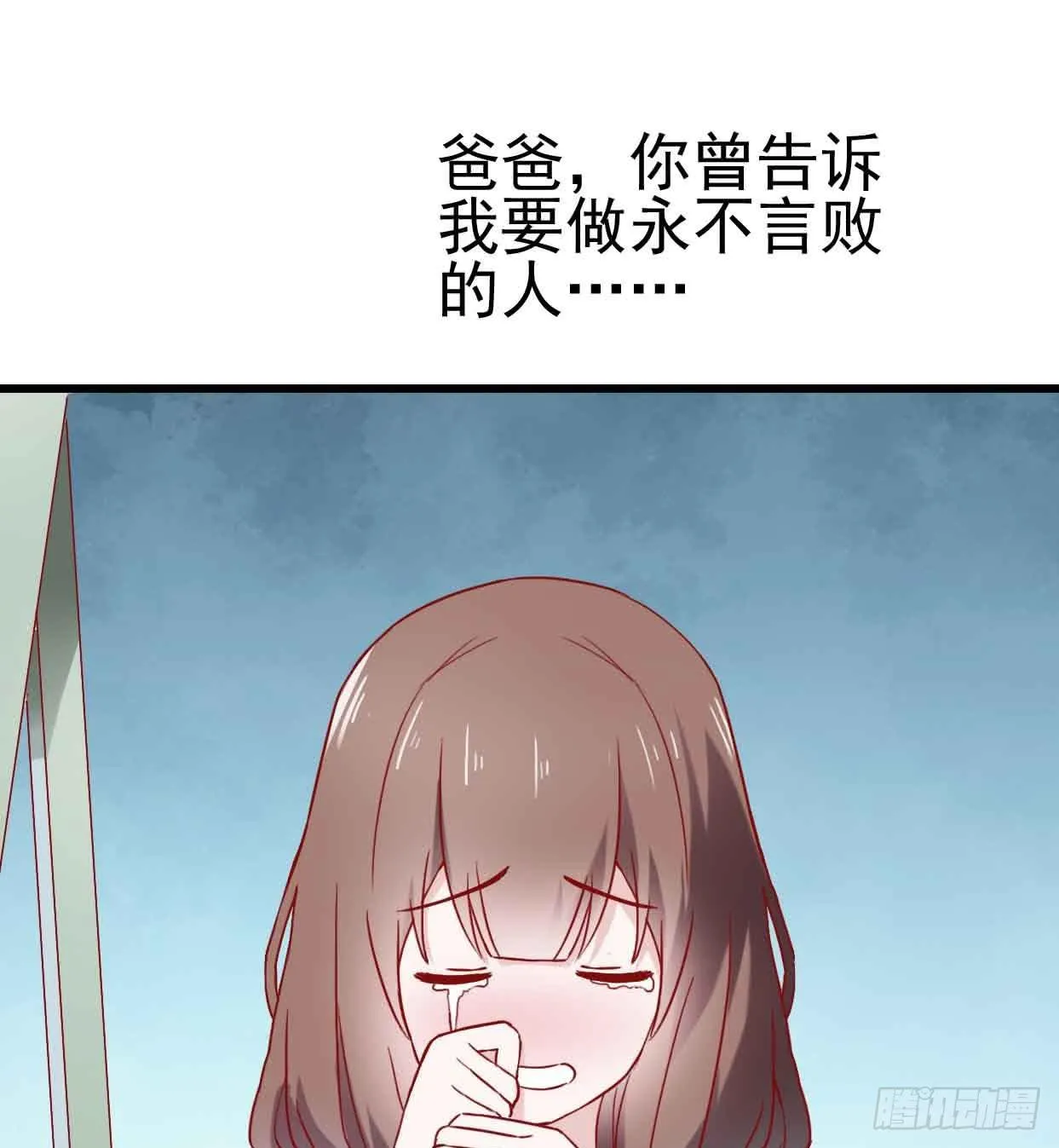 第九话·惨败之日 第68页