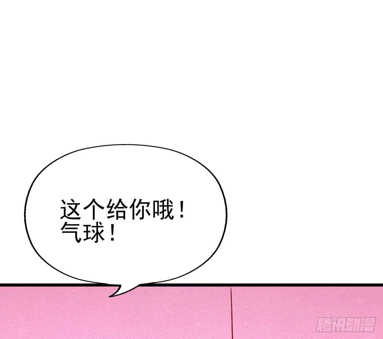 第九话·惨败之日 第70页
