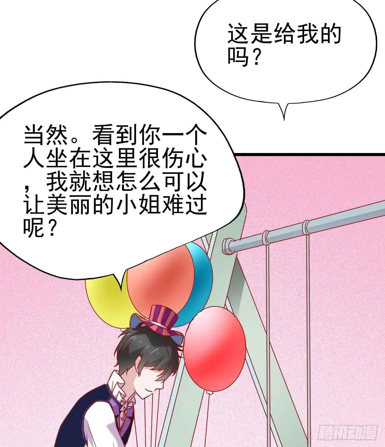 第九话·惨败之日 第72页
