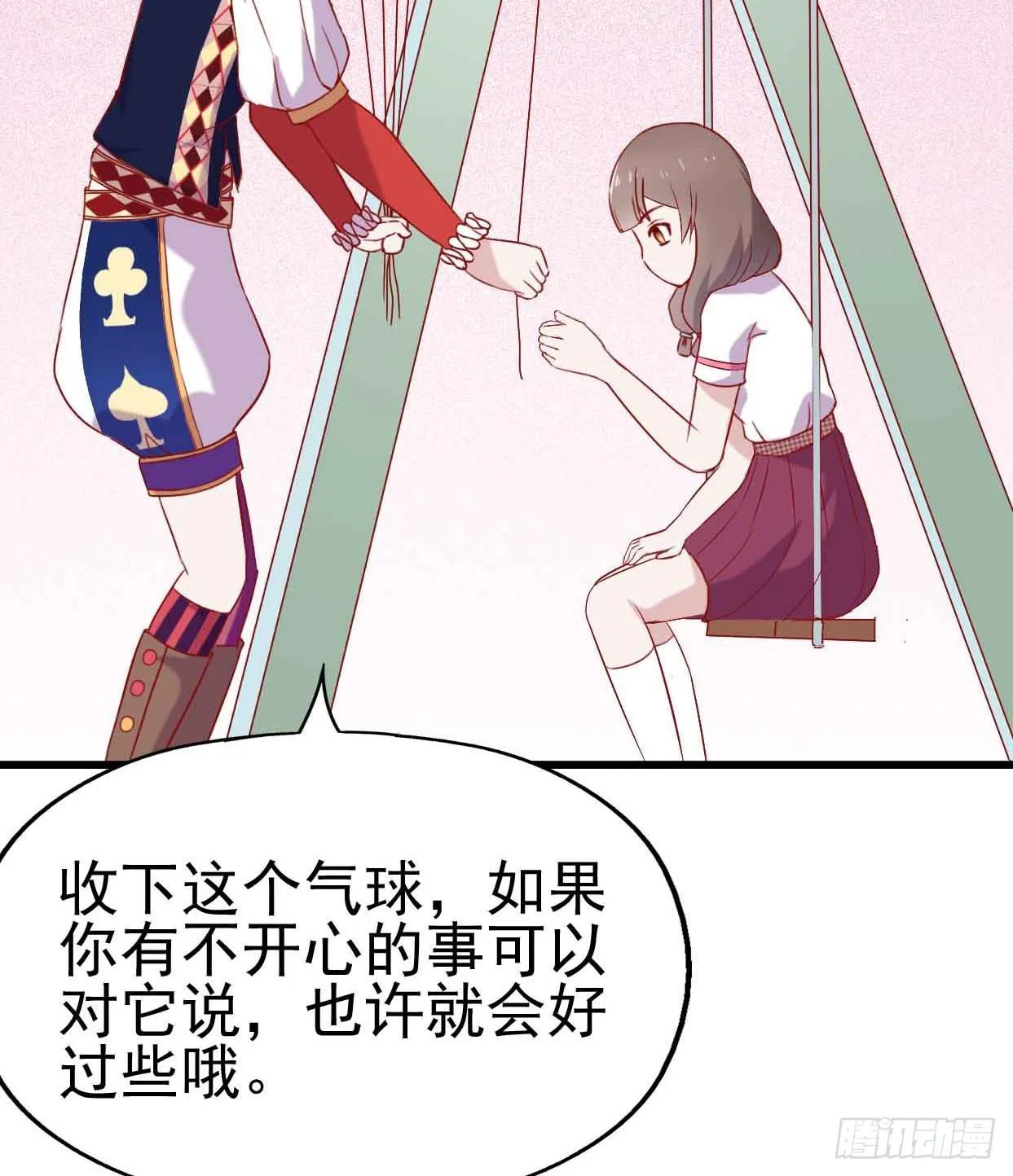 第九话·惨败之日 第73页