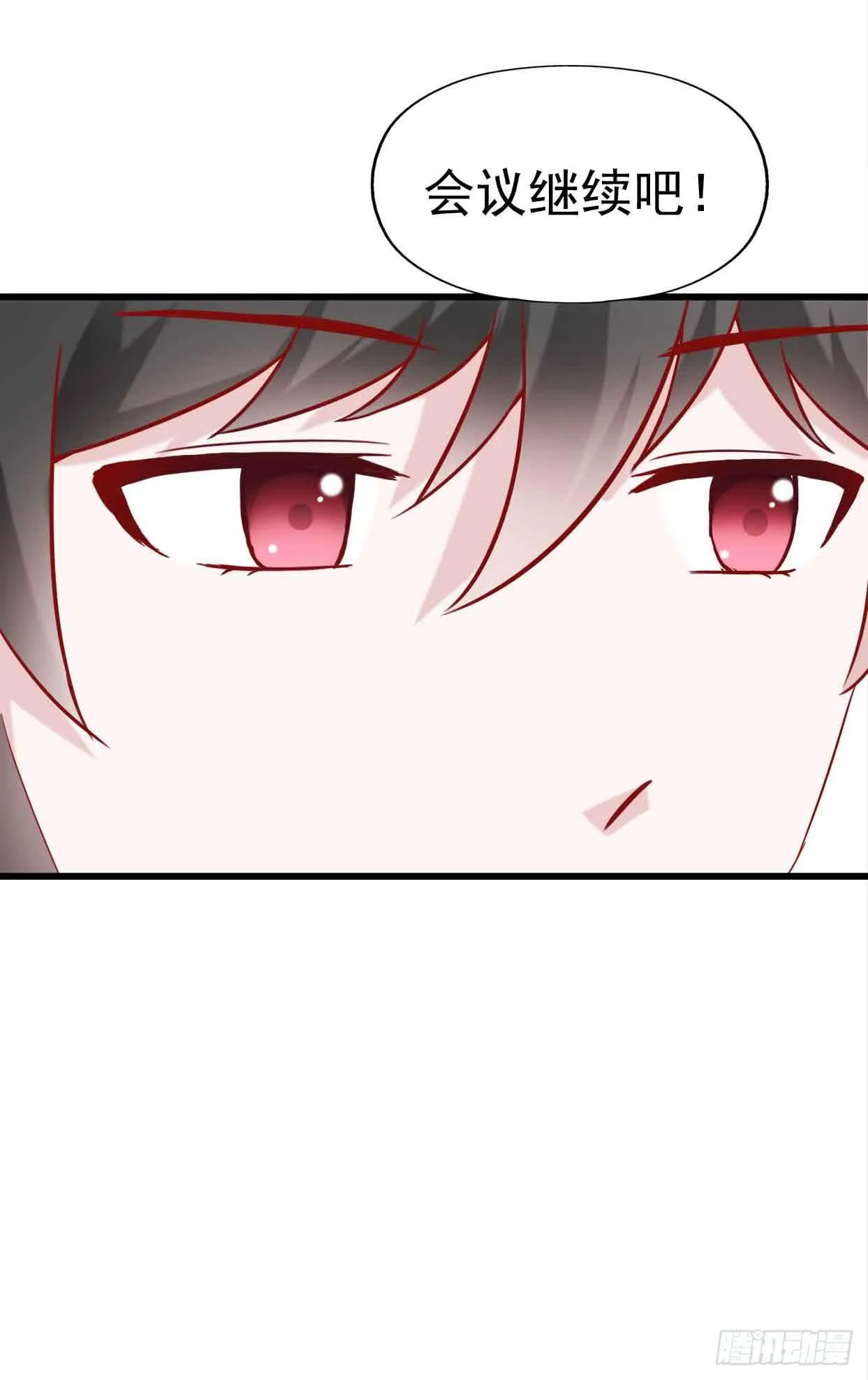 第十一话·幽灵同学 第11页