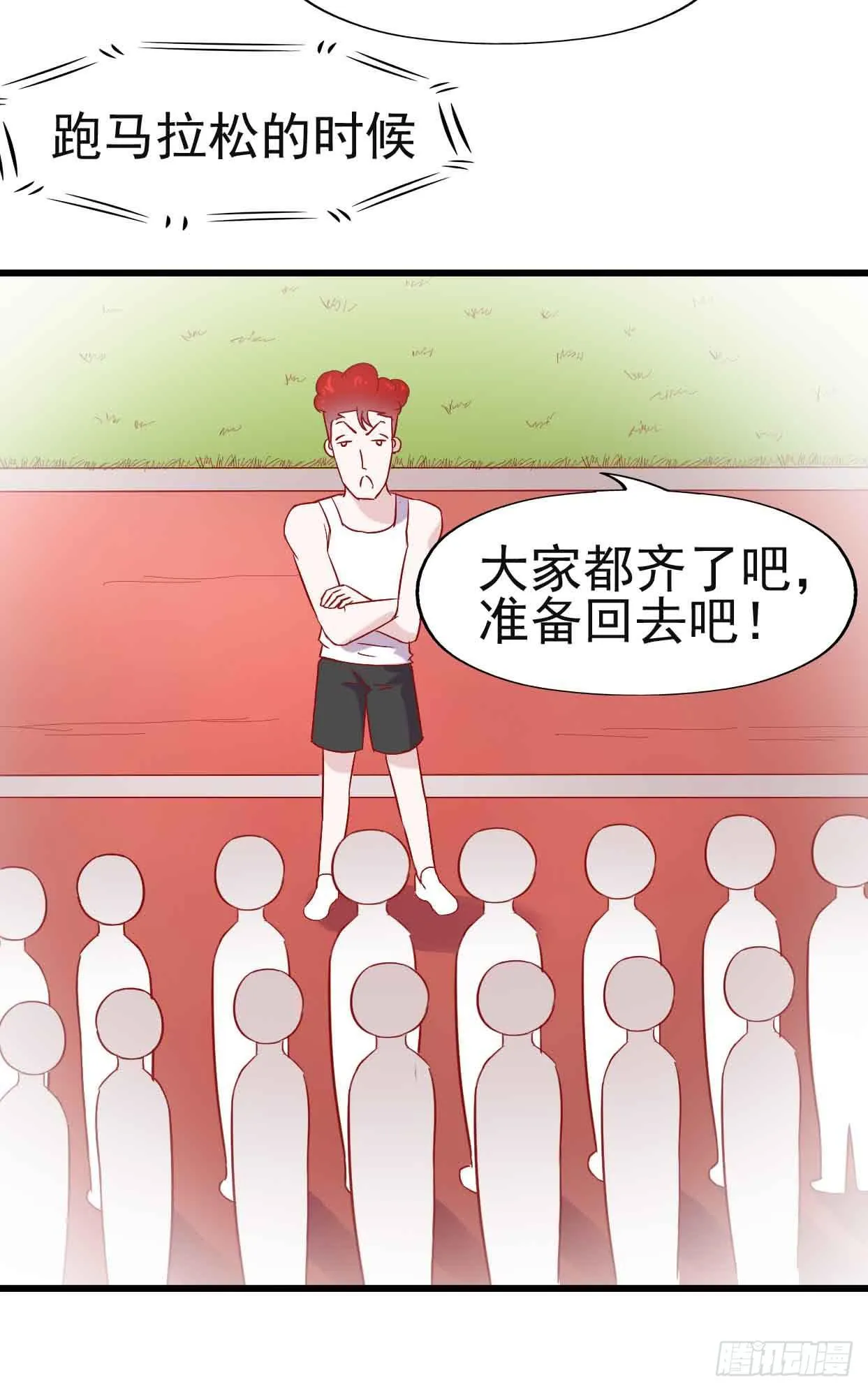 第十一话·幽灵同学 第29页