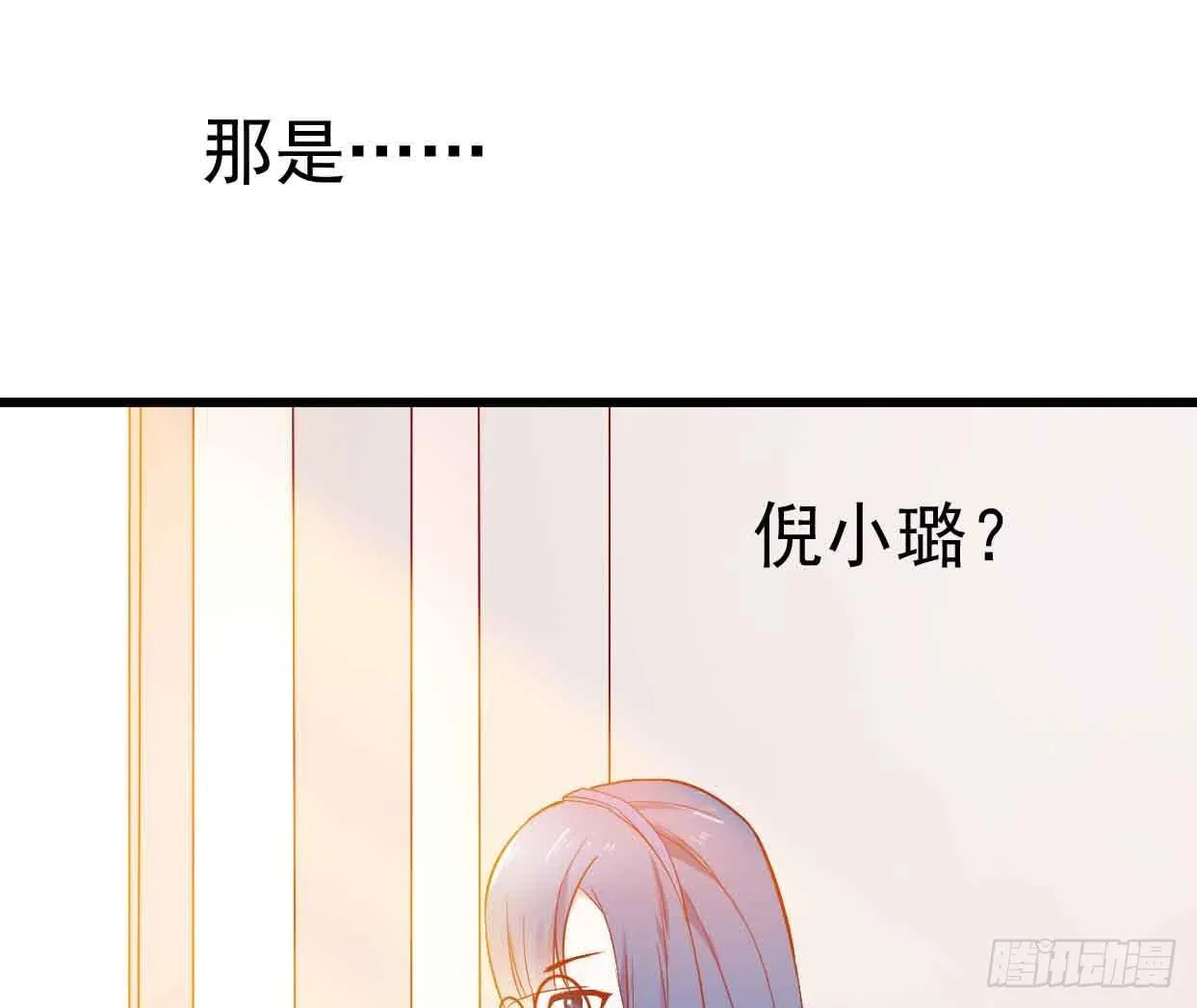 第十二话·小璐的秘密 第5页