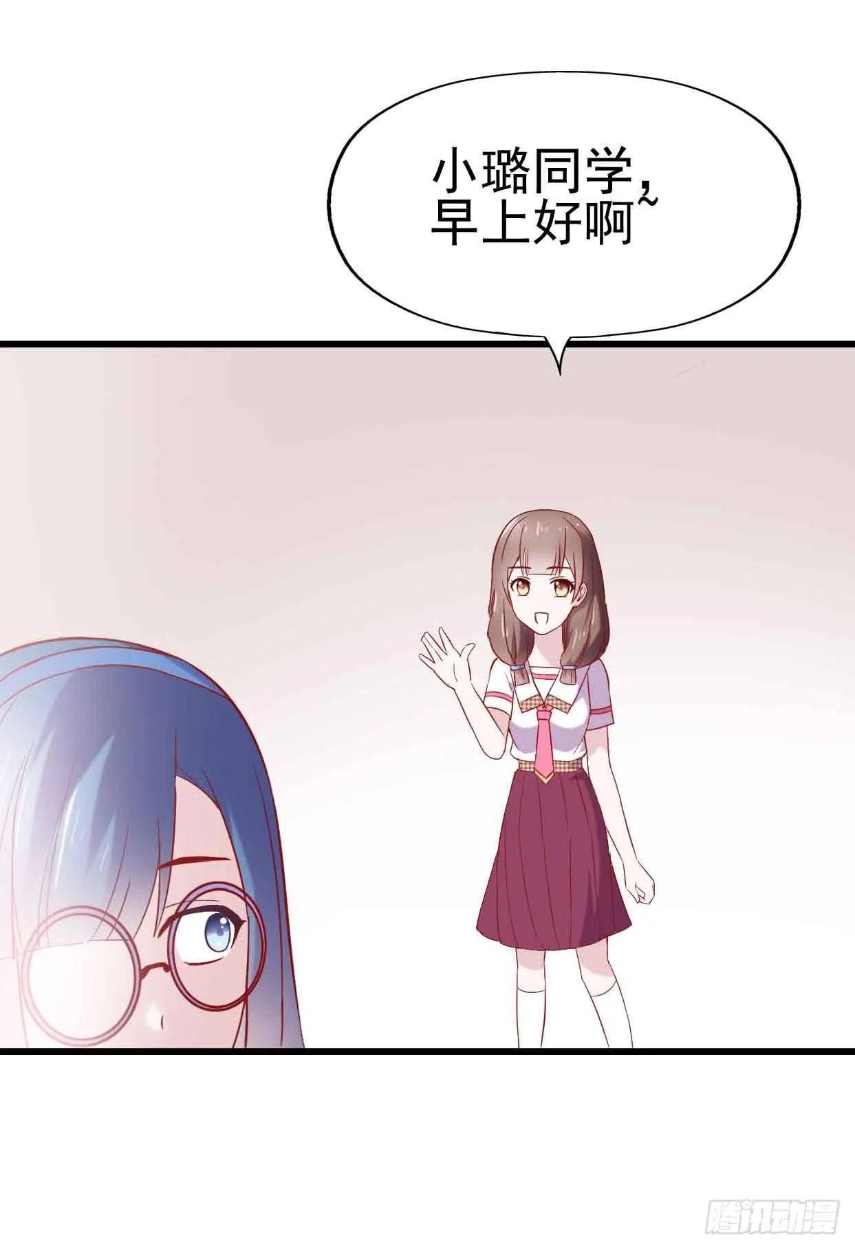 第十二话·小璐的秘密 第7页