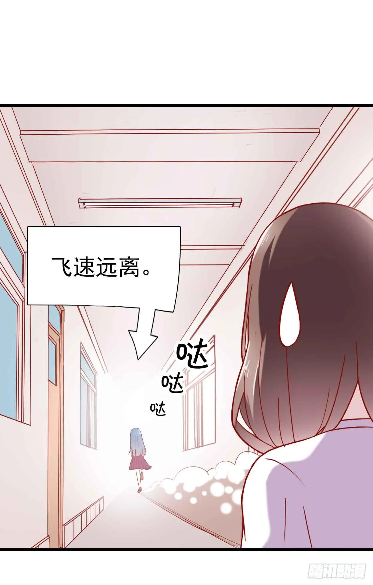 第十二话·小璐的秘密 第8页